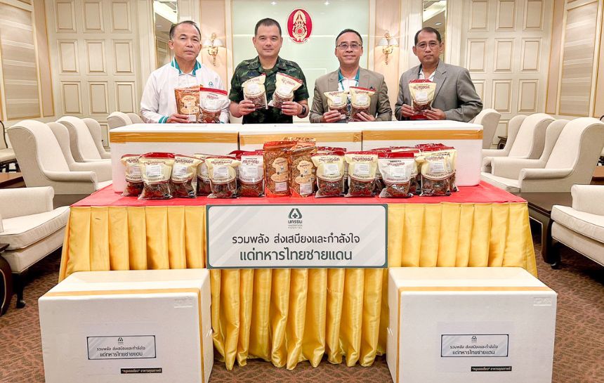 รพ.นครธน ร่วมส่งมอบเสบียงอาหารให้กองทัพทหารหาญ